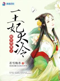 续仙缘