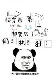 快穿之面瘫拯救计划
