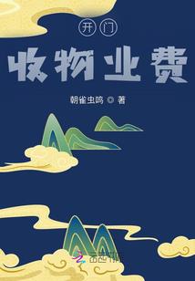 森林入侵