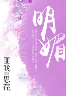 弑魔——魑