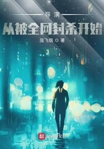 封印之城
