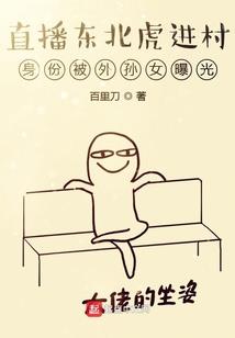 禁爱之错今生