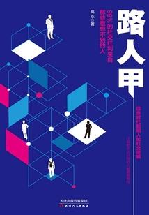 王者荣耀之炼心
