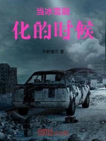 猎捕逃妻：恶魔首席爱不休