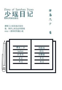 两世终如愿