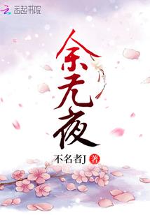 大周朝凌云传