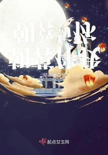梦尽彼岸流年