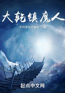 冷血女王的冰山至尊