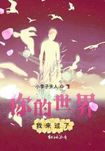 太后是个科学家(合作)