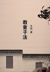 黑客公子哥