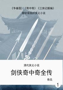 异境奇缘——人生部曲