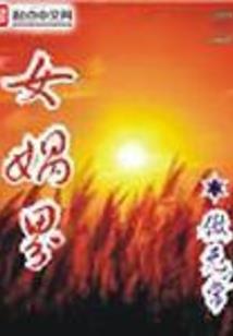开局满级反甲，你过来啊！