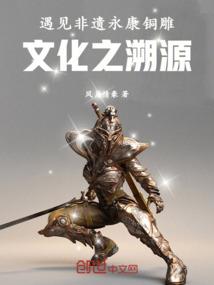 神话入侵：我在地球斩神明