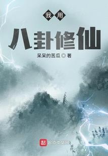 如何在现实世界修行？做梦！