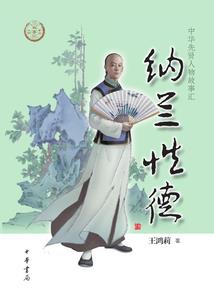 蓐收请战