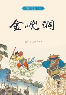 祸国祖师：极品道爷求放过