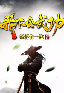 逆神纪