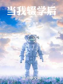 域外调查员成长记