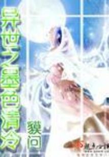 神喻之紫樱魔法学院