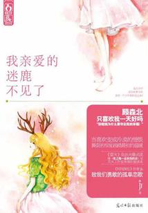 夜少的刁蛮萌妻