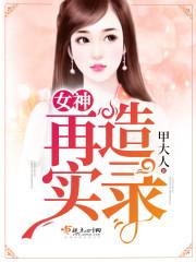 风云之幕后黑手