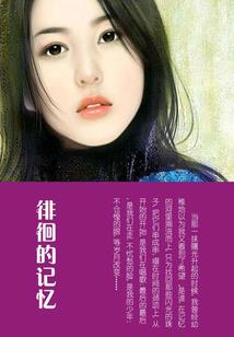 不归之森