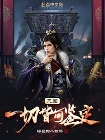 剑览人间