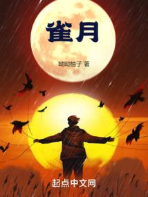 开局染血，手刃宋太祖