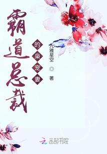 娇妻慢慢跑