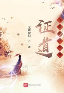 逆天虐后&#183;邪皇，滚！