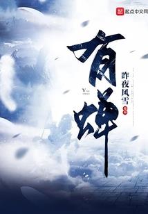 魔鬼的勾人妖萌妻