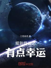 高中捉鬼师