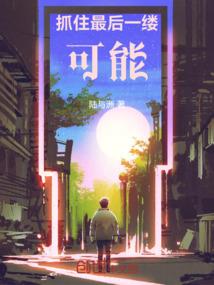 千古第二妖道
