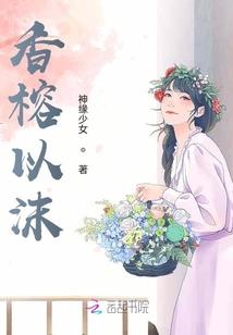 穿进娱乐圈宠文后