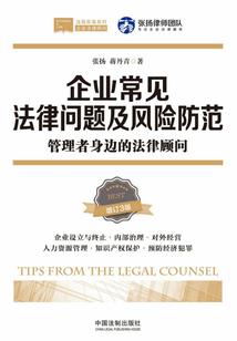 守图人