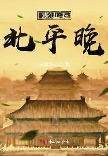 磐生的倔强