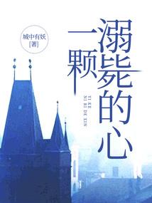 网游之绝版斗圣
