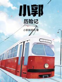 莲香幽迹