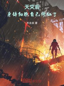我说，你去死吧