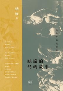 血日降临，我修炼成了龙龟圣体