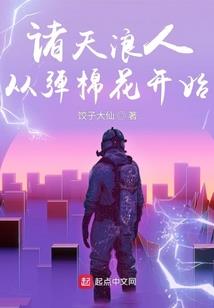 怀揣硬气功去穿越