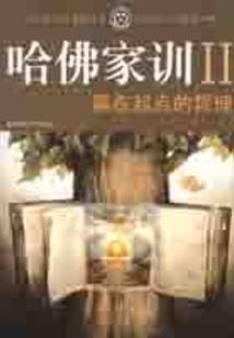 霍格沃茨的女巫