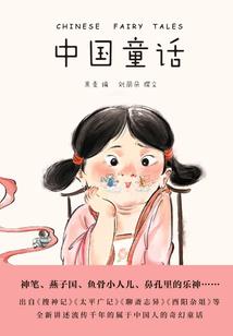 我在书中推剧情
