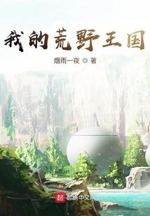 豪门难嫁，薄少独宠丑妻