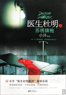 江湖轮回传