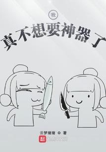 魔龙之终极人造人