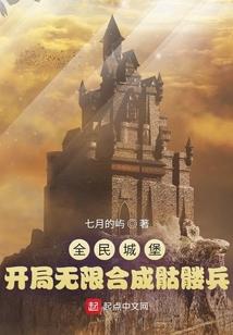 异界废材