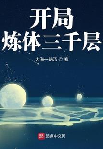 他的清城