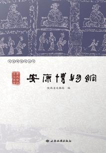 长生不死之破天剑