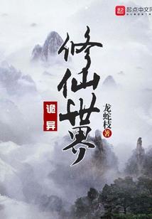 异剑传